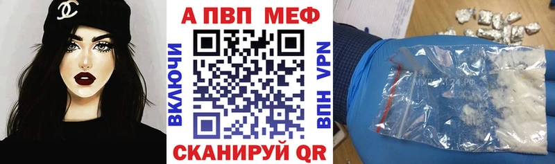 Альфа ПВП Crystall Купить Великие Луки