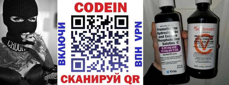 Купить где  Великие Луки  Кодеин Purple Drank 