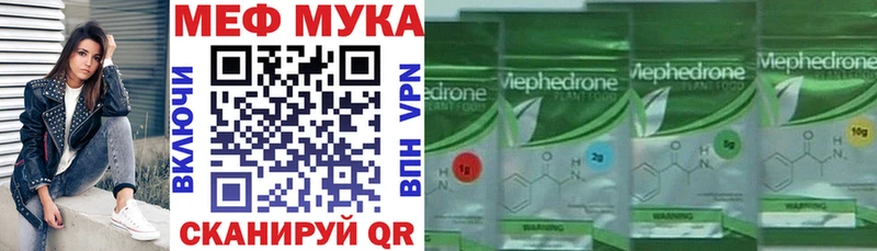 Меф 4 MMC Купить закладки Великие Луки