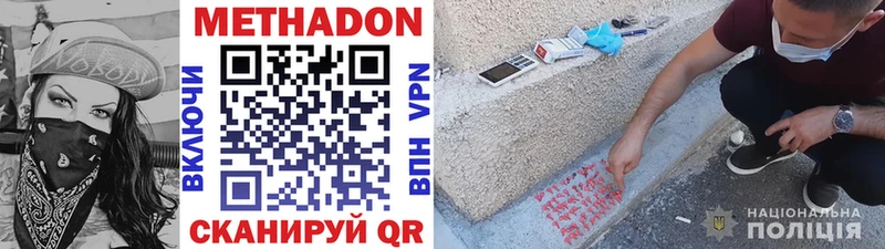 Метадон methadone Великие Луки