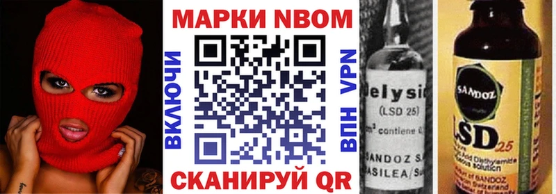 Марки N-bome 1,5мг Купить где Великие Луки